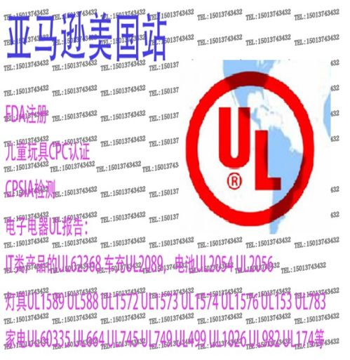 美國亞馬遜UL報告 家用廚房電器UL1026測試與榨汁機UL982檢測詳解