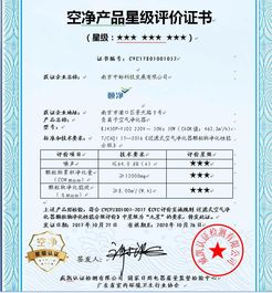 中脈頤凈負離子空氣凈化器榮獲九星級產品認證，引領健康空氣新標準