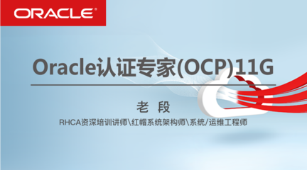 IT大咖說-大咖干貨，不再錯過OCP培訓(xùn)