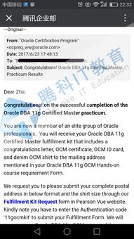 騰科學員喜獲OCM認證，再展鵬城IT精英風采