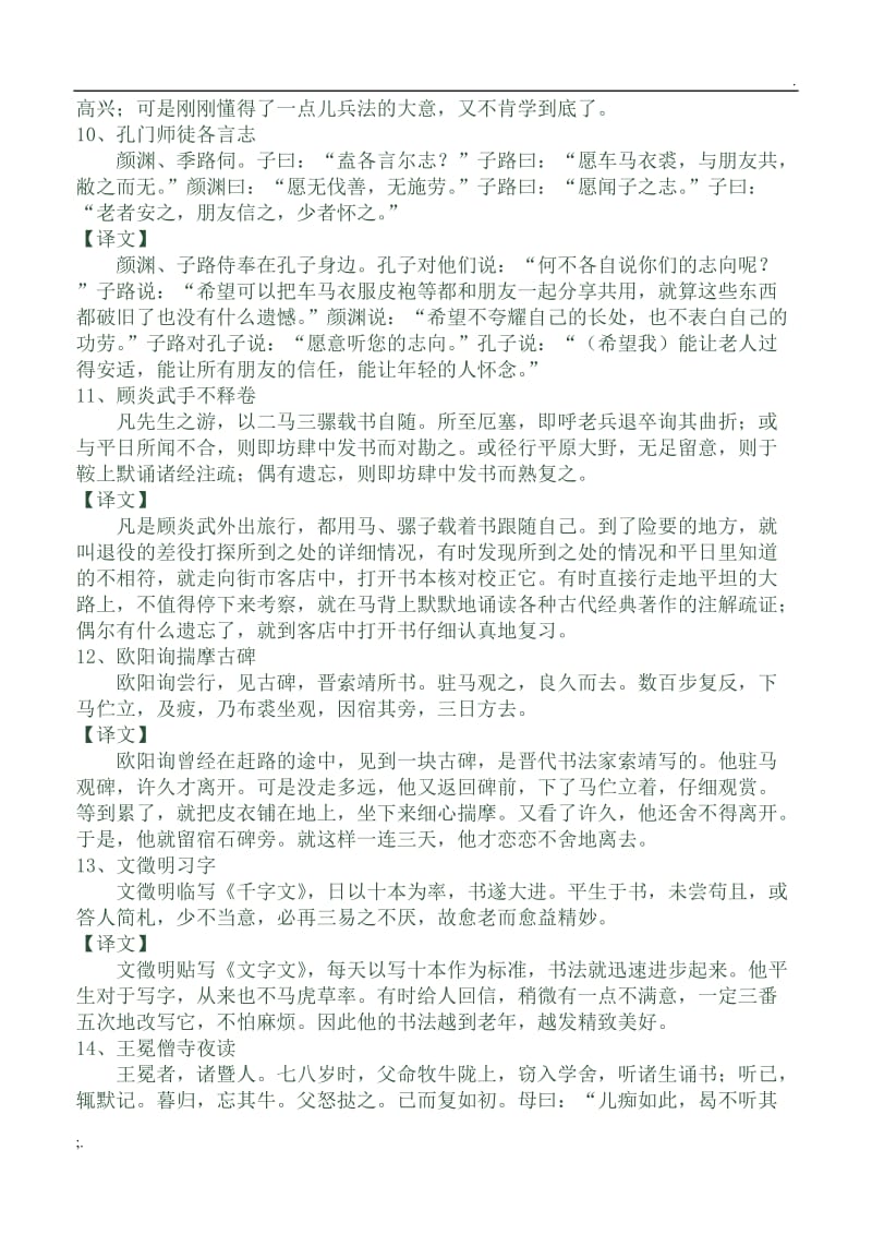 信之游